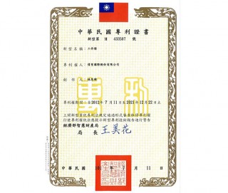 WKLED-001 Brevet taïwanais