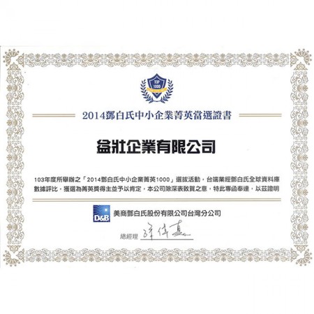 2014 Tayvan D&B KOBİ ödülü