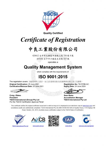 ISO 9001:2015 證書