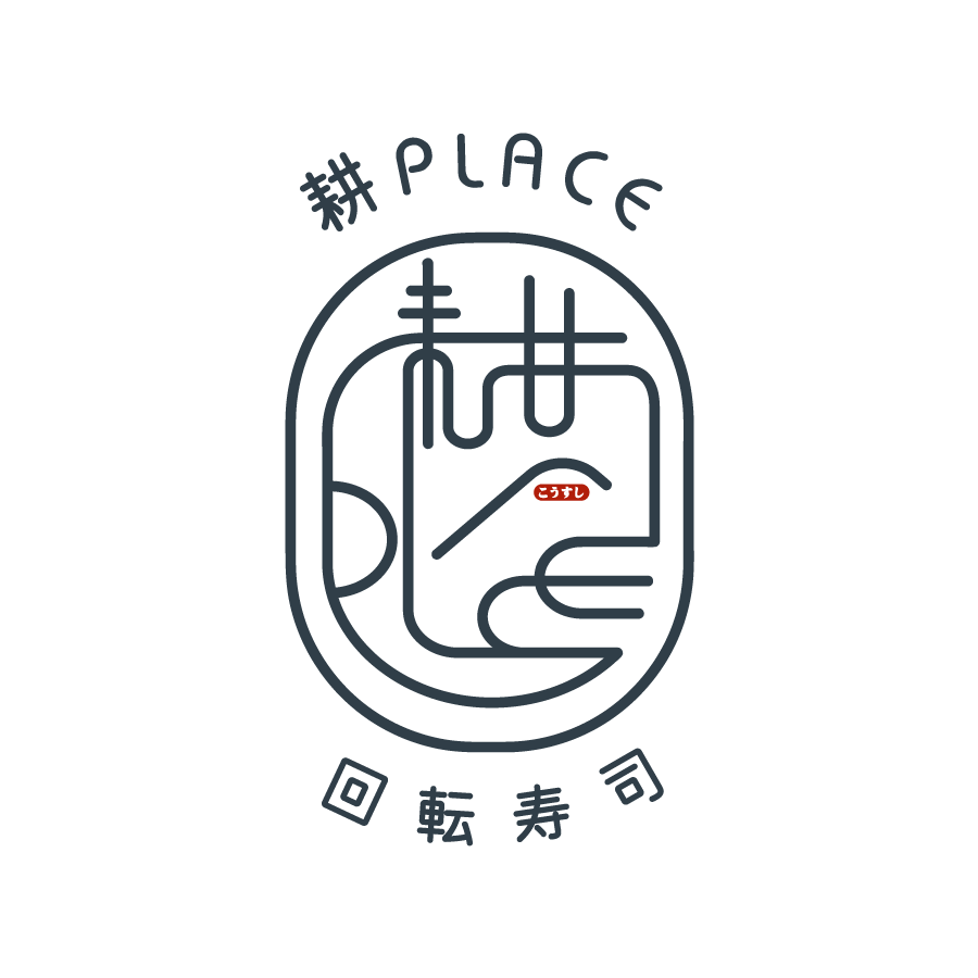 耕PLACE 回転寿司 | 專業耕PLACE 回転寿司製造商