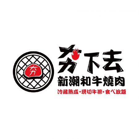 Taiwan-HotBQ Japanese Yakiniku Grill (matleveringssystem-dreibar type)