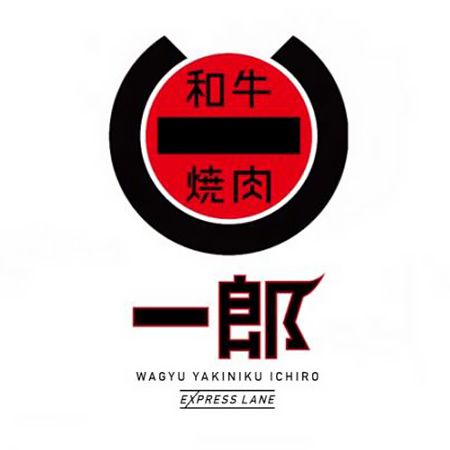 HK Wagyu Yakiniku Ichiro (sistema de entrega de alimentos sem contato)