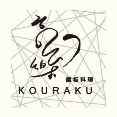 Koura Sushi (kjede Sushi transportbånd)