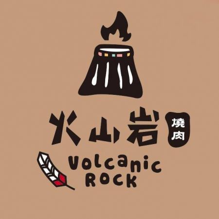 Volcanic Rock Grill-restaurant - Vulkanisch gesteente (grillrestaurant)