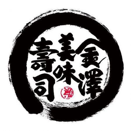 Kanazawa Maimon Sushi (magnetisk och snabbmatsleverans)