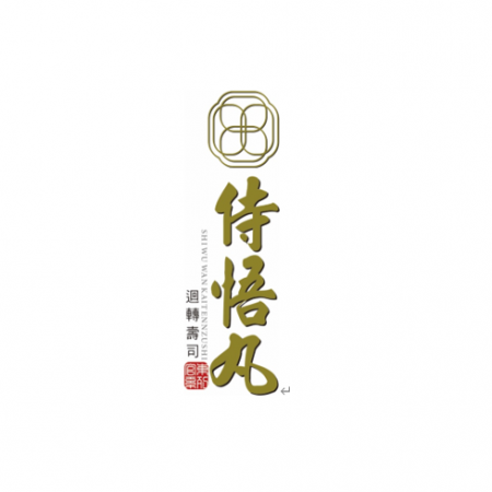 Shi Wu Wan (Chia Yi) - Otomatis
sushi shinkansen Sistem- Shiwuwan