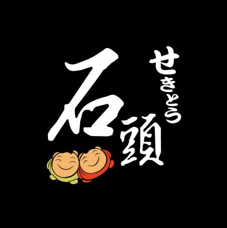 시시 숯불구이 (스마트 태블릿 주문) - 돌 일본식 숯불 돼지고기 / 야키니쿠스톤