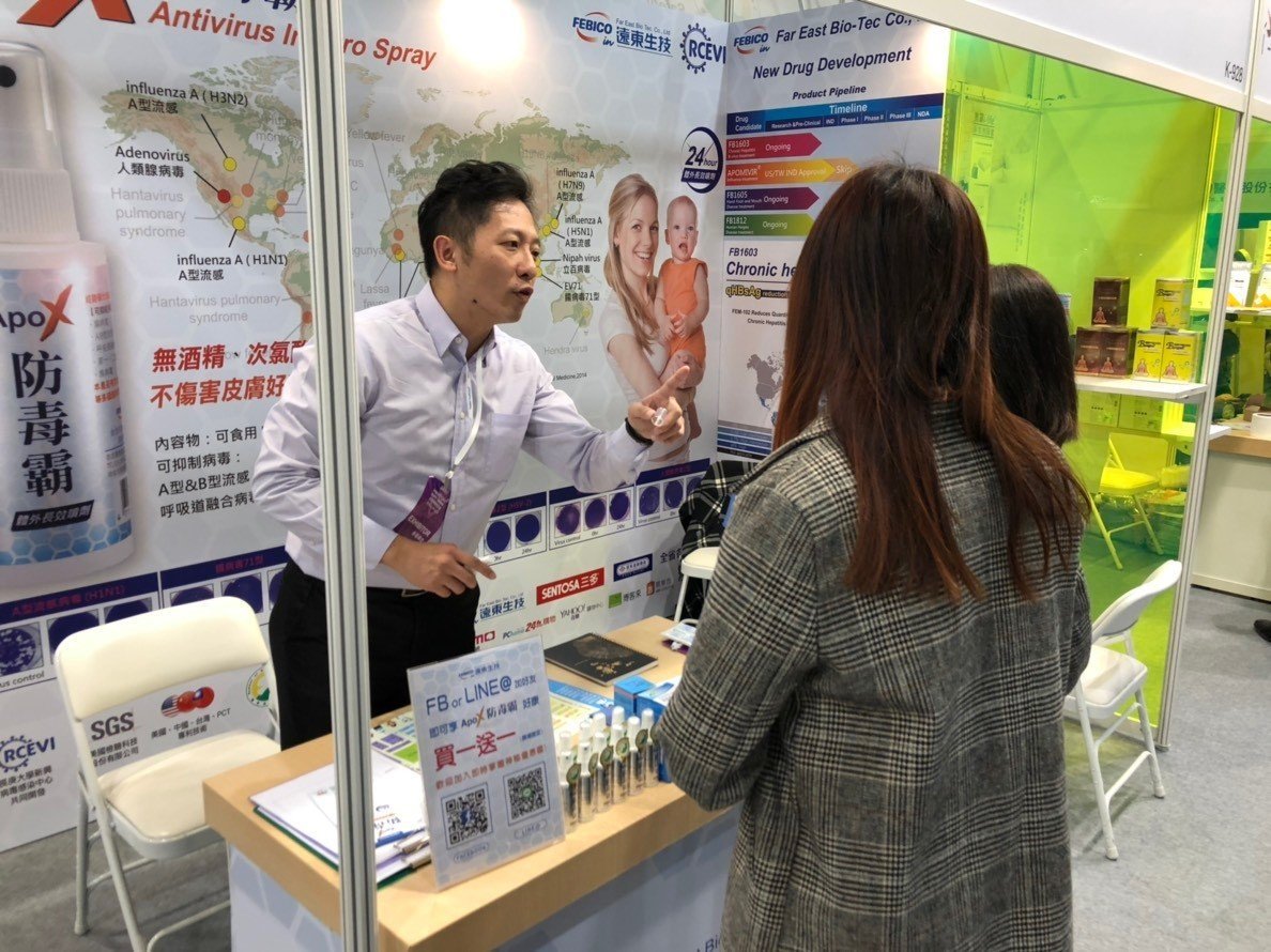 Taiwan Healthcare+ Expo