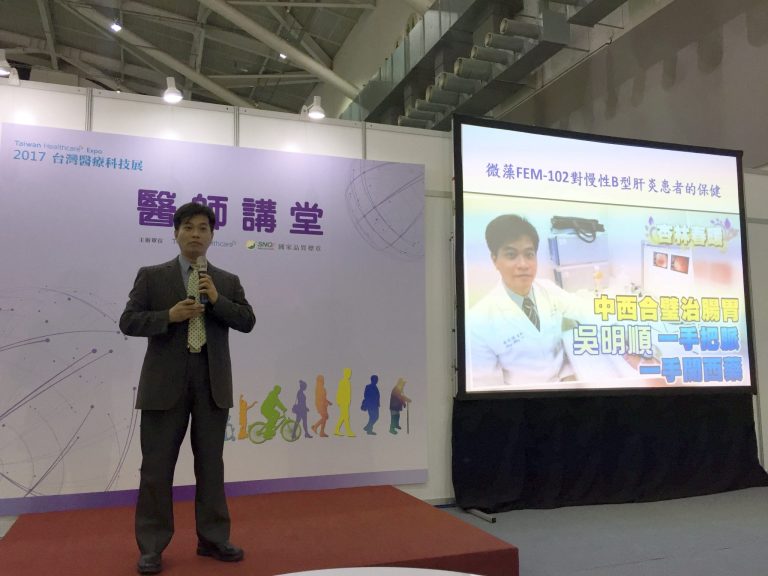 El Dr. Ming Shun Wu es un experto de renombre mundial en gastroenterología y biotecnología. Aquí dando un discurso sobre FEM-102 en una conferencia médica.