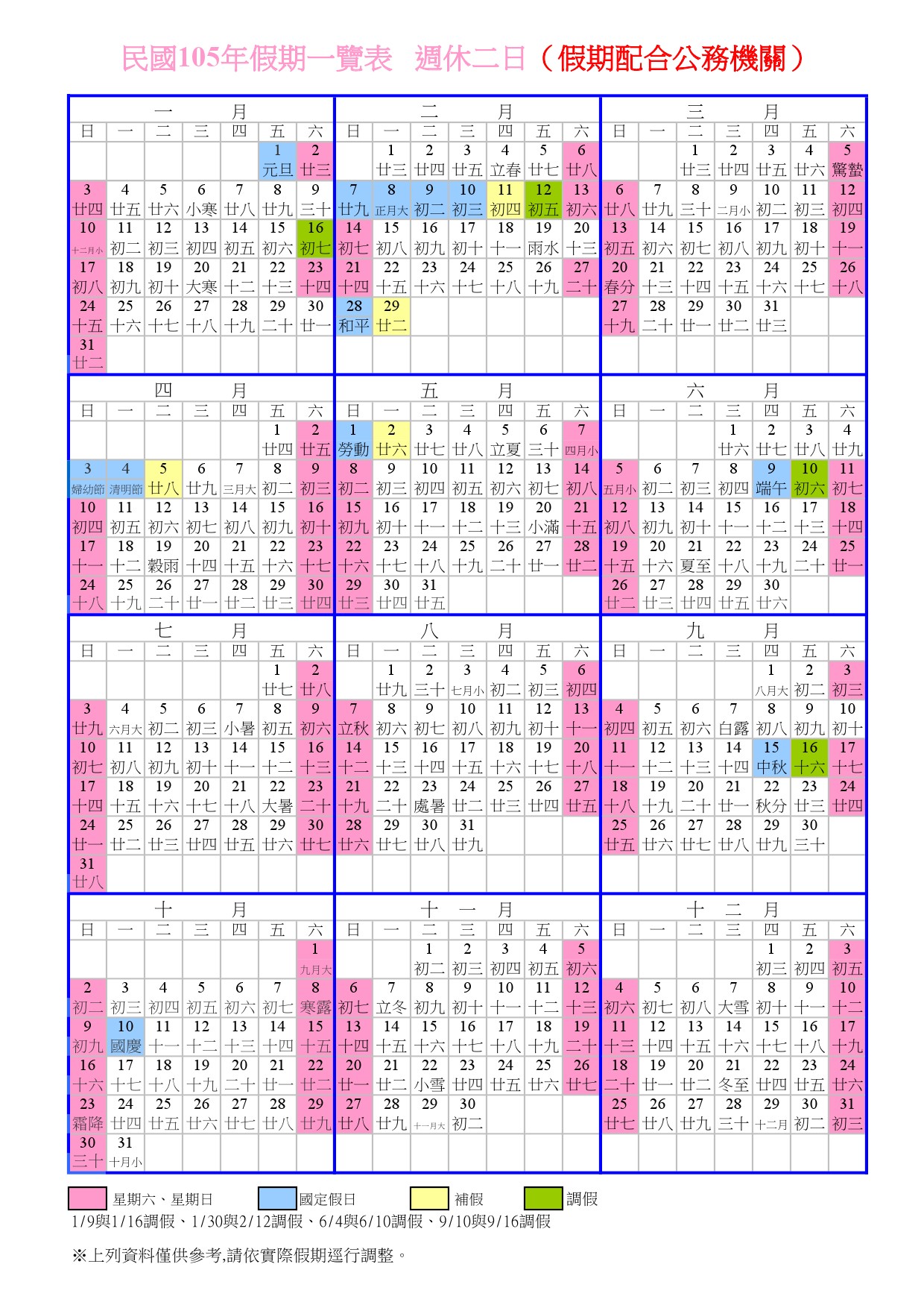 105年 - AD 105 - JapaneseClass.jp