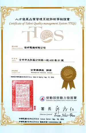 Сертификат системы квалификации поездов Тайваня