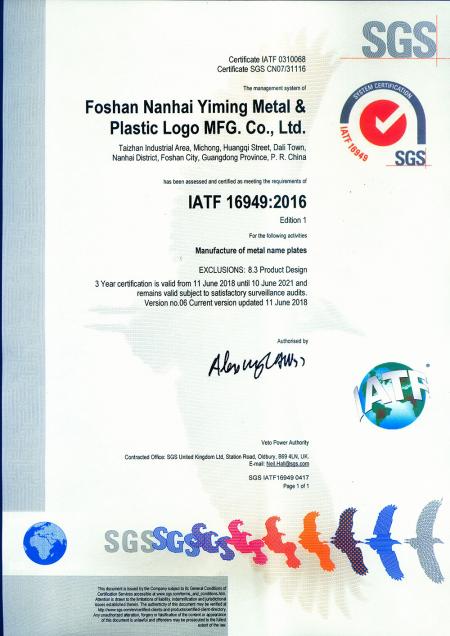 Yiming Metal & Plastic Logo MFG Co., Ltd. (Guangdong, China) - IATF16949 (English version)
