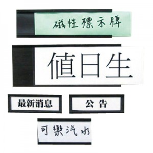 Magnetic Signboard