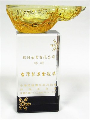 Yartonin palkinnot - . Taiwan Excellent Manufacturer Award -palkinto (2)