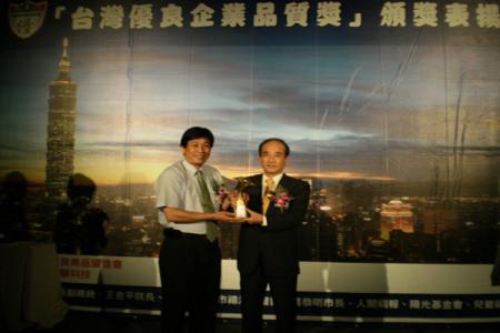 Penghargaan Kualitas Perusahaan Unggul Taiwan 2011