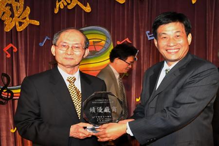 Penghargaan Kualitas Perusahaan Unggul Taiwan