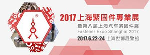 Logo of International Fastener Show China 2017