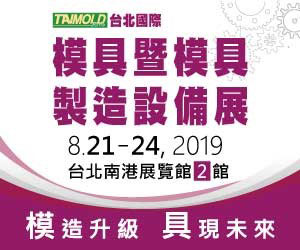 Logo of Taipei Int'l Mold & Die Industry Fair 2019.