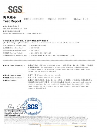 Отчет об испытаниях ROHS (1)