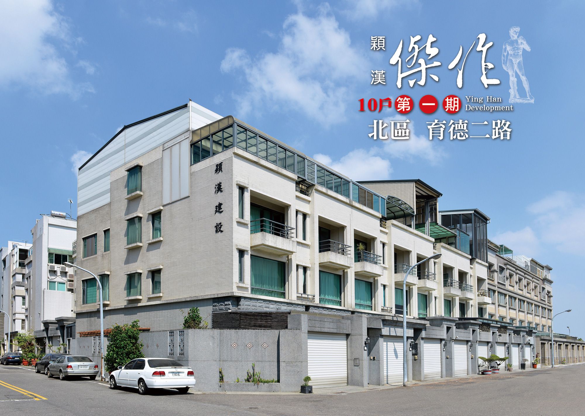 颖汉集团关系企业介绍简介 穎漢科技 Ylm 集團 亚博竞彩app