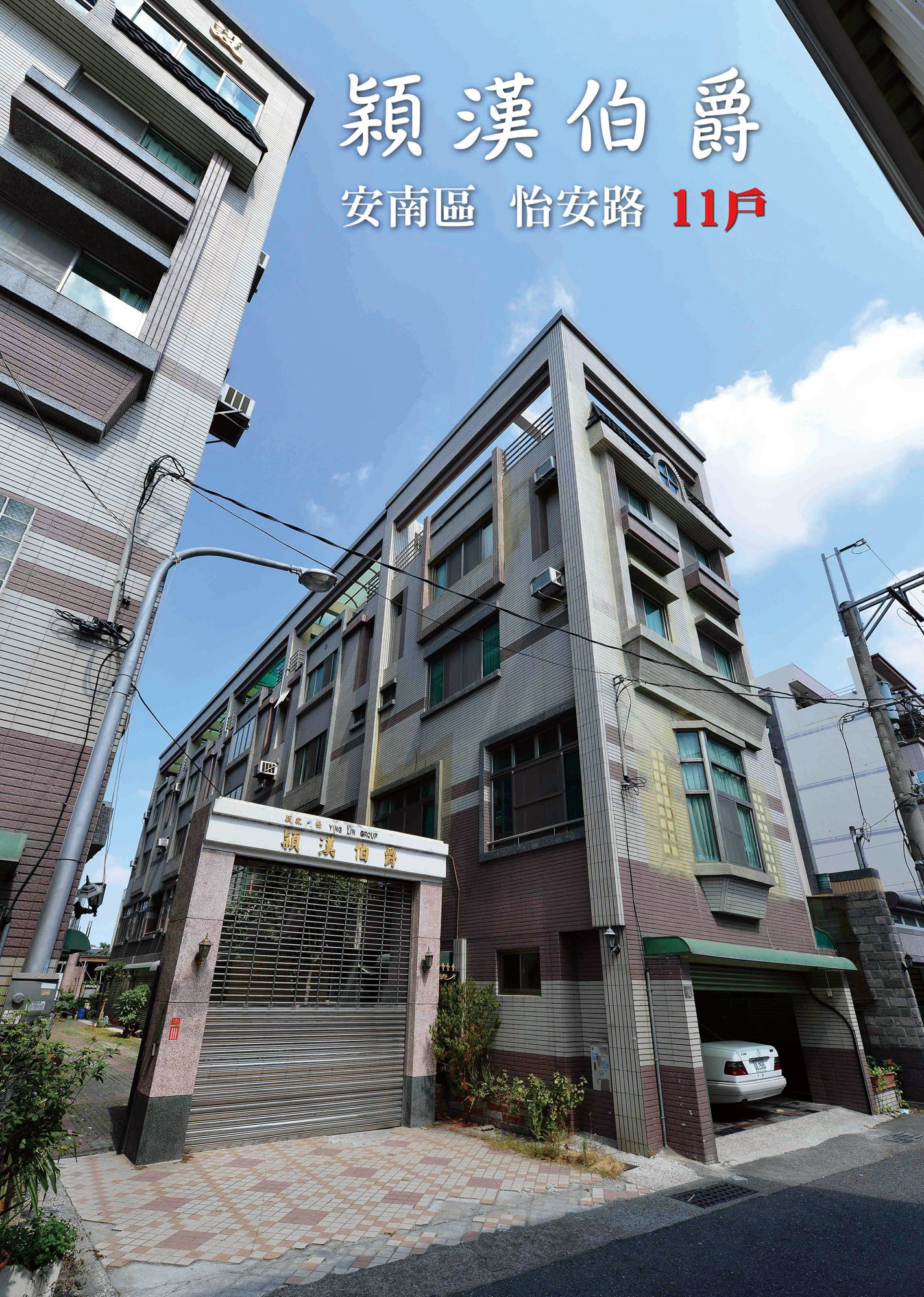 穎漢集團關係企業介紹簡介 穎漢科技股份有限公司 Ylm