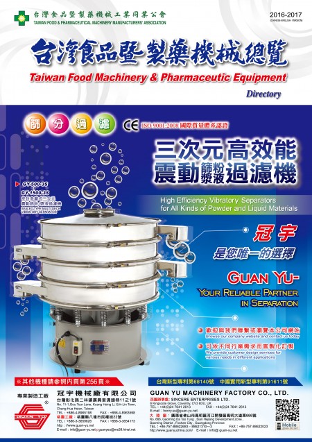 Taiwan Food Machinery & Pharmaceutic Equipment Directory (2016-2017)