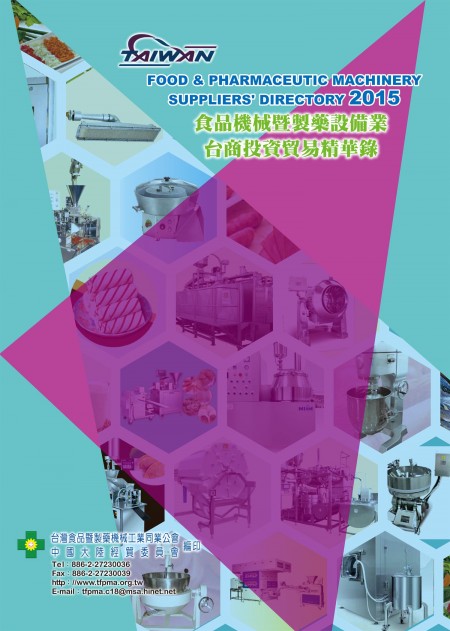 Food & Pharmaceuteic Machinery Suppliers' Directory 2015