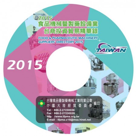 Food & Pharmaceuteic Machinery Suppliers' Directory 2015 [Compact Disc]