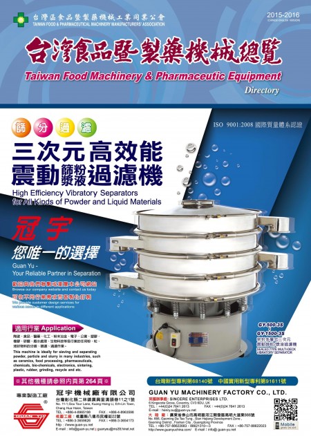 Taiwan Food Machinery & Pharmaceutic Equipment Directory (2015-2016)