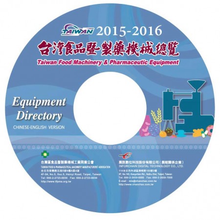 Taiwan Food Machinery & Pharmaceutic Equipment Directory (2015-2016) [Compact Disc]