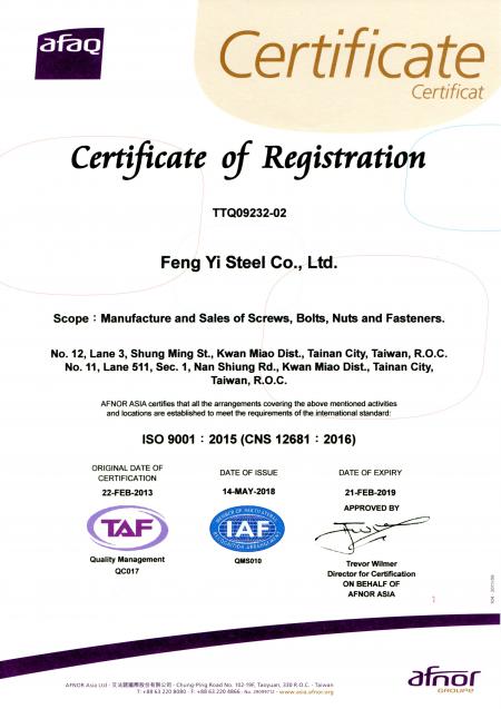 ISO 9001：2015（CNS12681）