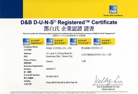 Зарегистрирован D&B DUNS