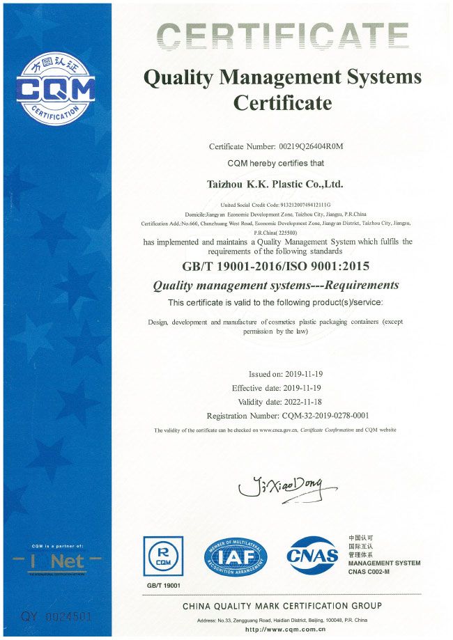 証明書ISO9001