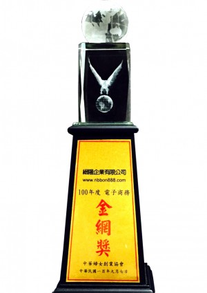 縉陽企業榮獲 中華婦女創業協會 電子商務 金網獎