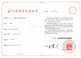 新型專利-免刺破端子之冷光片結構(中國) 2003 2 0102567.7