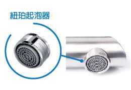 瑞士紐珀起泡器