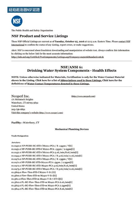 Aireador de grifo certificado por la NSF.