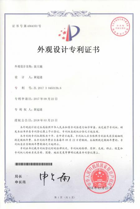 certificate of design patent－ED17
