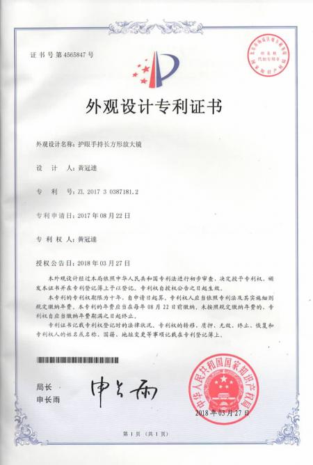 certificate of design patent－ED11