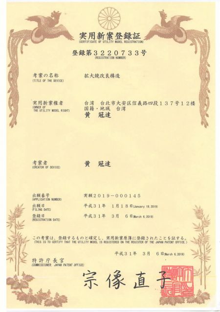 Japan certificate of design patent