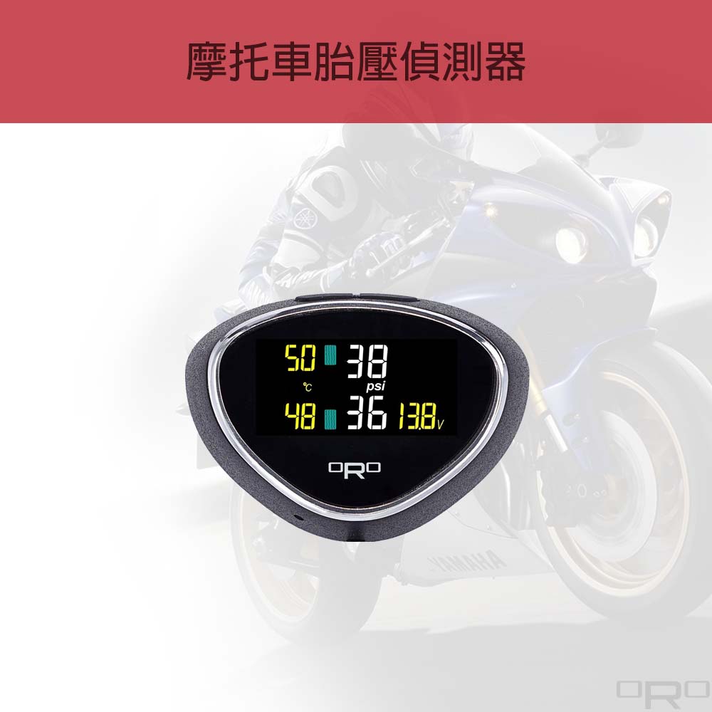 摩托車胎壓偵測器適用於各種摩托車。
