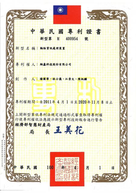 Certificación de patente: información e instalación de neumáticos