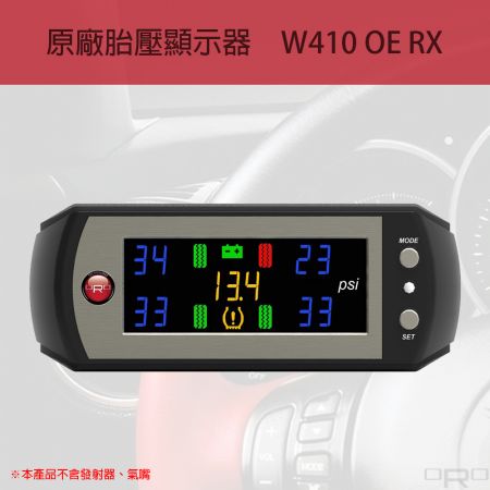 原廠胎壓顯示器 - W410 OE RX可以直接收原廠發射器的訊號進而顯示胎壓、胎溫數值。