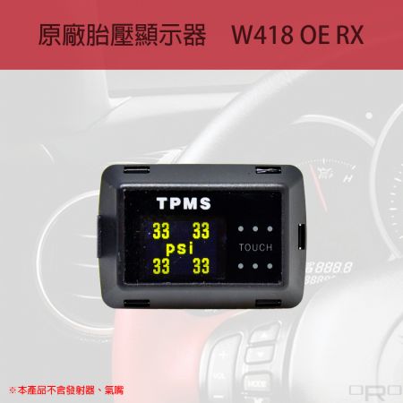 原廠胎壓顯示器 - W418 OE RX可以直接收原廠發射器的訊號進而顯示胎壓、胎溫數值。