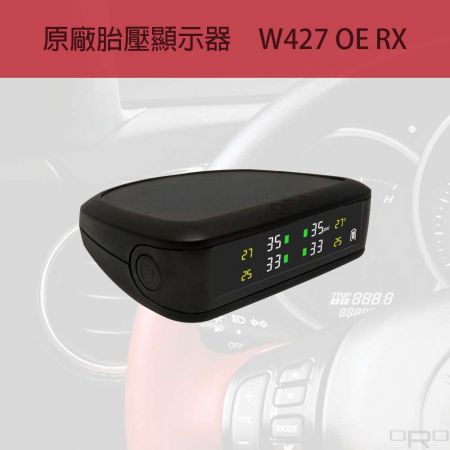 原廠胎壓顯示器 - W427 OE RX可以直接收原廠發射器的訊號進而顯示胎壓、胎溫數值。