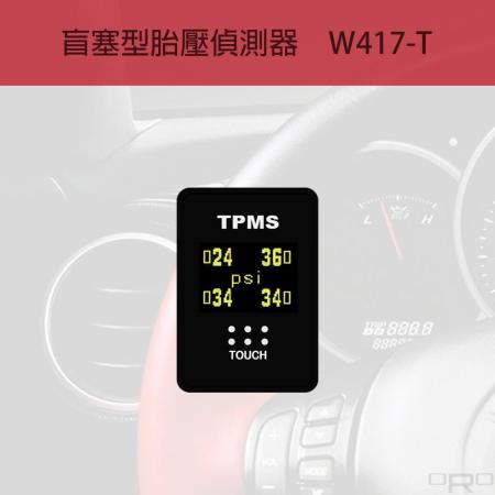 Toyota車系專用盲塞型胎壓偵測器 - W417-T是為Toyota車系量身訂製的盲塞型胎壓偵測器。