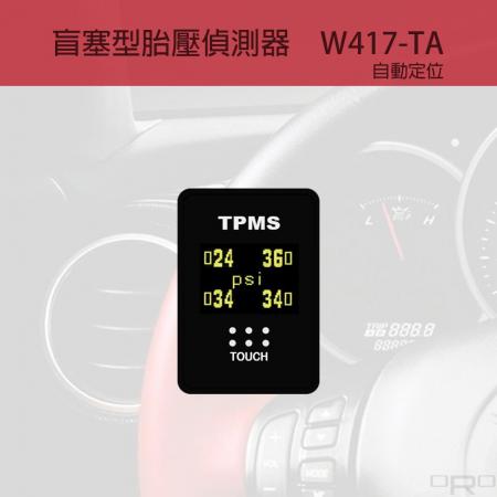 Toyota車系專用盲塞型胎壓偵測器-自動定位款 - W417-TA為盲塞式胎壓偵測器，適用於特定四輪車輛。