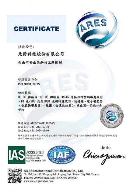 ISO 9001:2015 证书(元册)