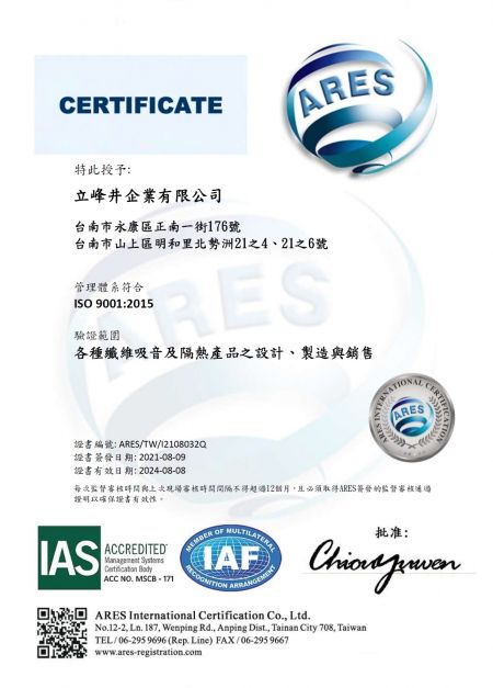 立峰井 품질인증 ISO9001 2015