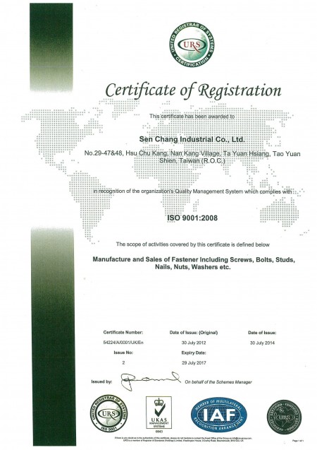 通過ISO-9001認證